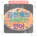 육회. 연어 무한리필 맛집- 김천재의 육회반한연어집 솔직 후기
