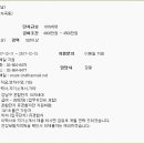 강남구 자곡동 래미안포레 관리소장 구인(급여 350만원) 이미지