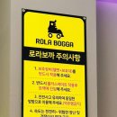 로라보까