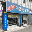 반도양복점 이미지