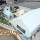 인생건축 건축사사무소 이미지