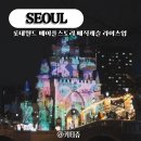 매직캐슬 | 롯데월드 메이플스토리로 꾸며진 매직캐슬 라이츠업 공연 시간