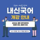 조미선국어학원