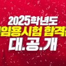 ★권지수 교육학 논술★ 2025학년도 대비 합격 전략 설명회 안내★ 12월 7일(목) 11시~12시 이미지