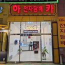 365부평프라자약국 이미지