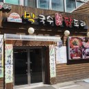 함경꿩만두