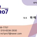 가온방역