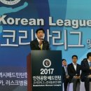 2017인천공항 코리안리그 및 전국동호인대회 이미지