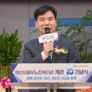 아산시 동부노인복지관 | 아산시, &#39;아산시동부노인복지관&#39; 10주년 축하