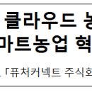 주식회사 커넥트에이