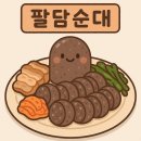 담수담 티스토리