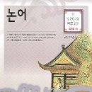 논어 티스토리