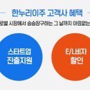 주식회사 한누리 네이버블로그