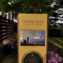 사육신역사관(사육신공원) 화장실 이미지