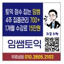 전주우아중학교 | 임쌤토익 3월 시간표 - 전국 Zoom라이브