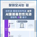 덕산치과의원 이미지