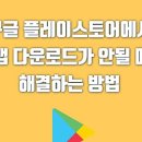 PLAY 소통가족 이미지