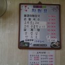 오미식당 이미지