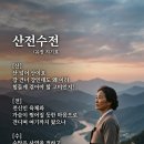 산전수전 이미지