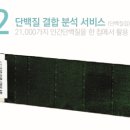 진온바이오텍