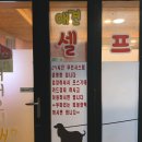 목욕가개 - 전주시 완산구 황강서원로 37 | 목욕가개