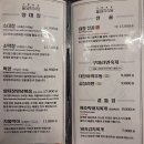 정승식당 | [경북구미] 꽃돼지식당 구미본점 | 유명인도 찾아온 구미대창맛집!