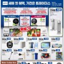 트레이더스 홀세일 클럽 마곡점
