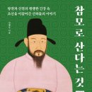 홍주수학 | 죽음으로 단종을 지키다, 성삼문