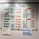 이모네닭갈비 - 포천시 호국로 989-1 | 이모네닭갈비