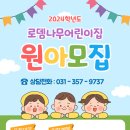 로뎀나무어린이집 이미지