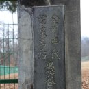 효민공 이경직 묘역 티스토리
