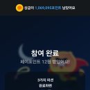 N카카오페이_3