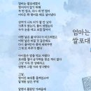 엄마는 쌀포대 이미지