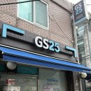 지에스(GS)25 주안드림 이미지