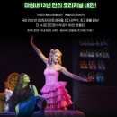 크리스탈스퀘어 | 뮤지컬 위키드 서울 솔직후기, 블루스퀘어 신한카드홀 주차장 시야 포토존