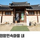 민속과자점