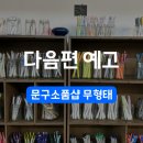 책방소설Novella 이미지