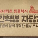 자담치킨 동춘점