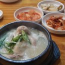 청풍삼계탕 이미지