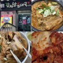 청석골 | 신촌맛집 인정 ｜ 혼밥도 편한 서강대 국밥맛집 청석골감자탕 솔직후기