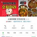 소림COOK 네이버블로그