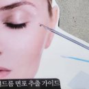 모범약초
