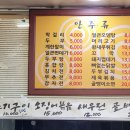 백석본멸치국수