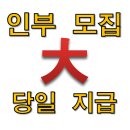삼일건설인력공사