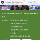 제일수산회도매 | 안산 농수산물시장 해남수산 대게 농어 포장 후기