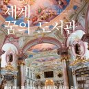 아름다운꿈의도서관 이미지