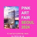 핑크아트 이미지