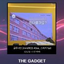 샤인미디어 | KB금융 행사 글루샤인 제작 및 시공 후기 : 더 가제트 네트웍스