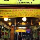 바로곱창 네이버블로그