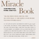 다니엘최